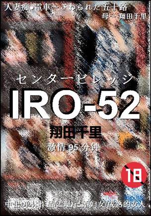 IRO-52