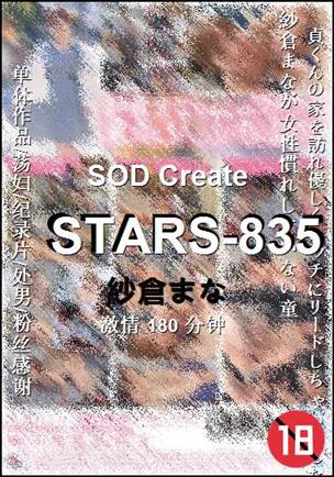 STARS-835