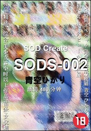 SODS-002