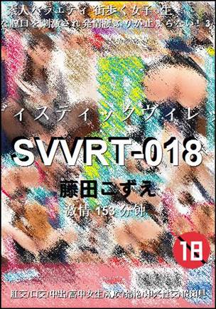 SVVRT-018