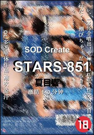 STARS-851