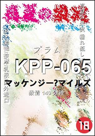 KPP-065