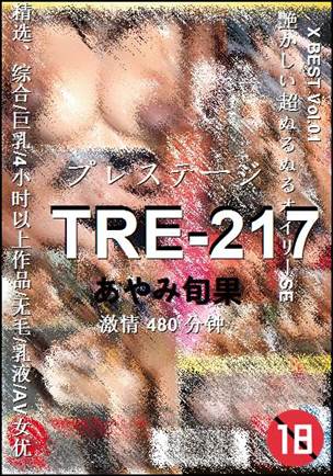 TRE-217