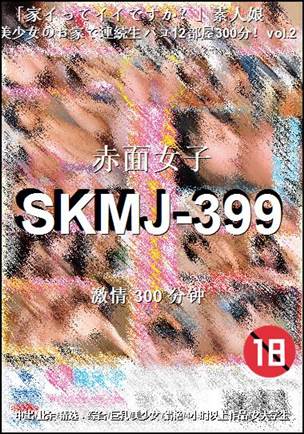SKMJ-399