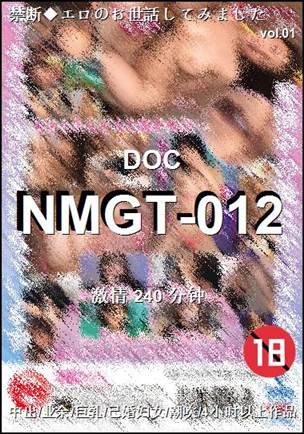 NMGT-012