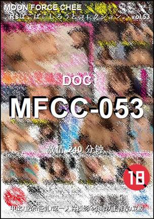 MFCC-053