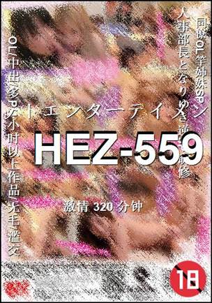 HEZ-559