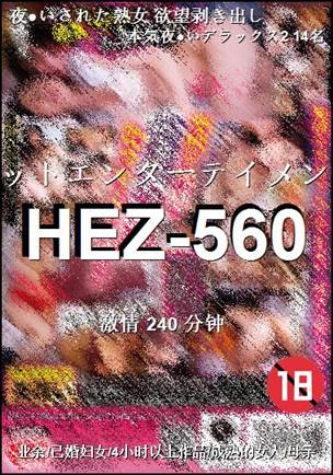 HEZ-560