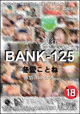BANK-125