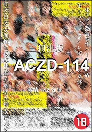ACZD-114