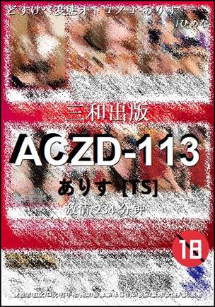 ACZD-113