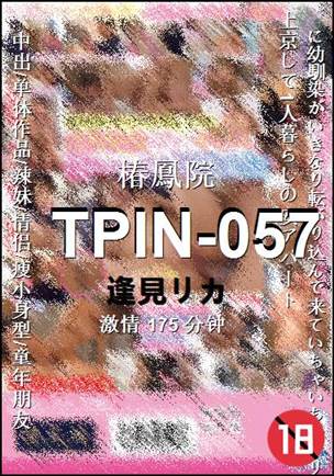 TPIN-057