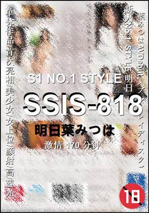 SSIS-818