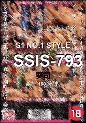 SSIS-793