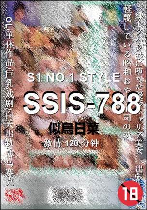 SSIS-788