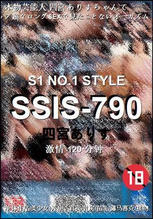 SSIS-790