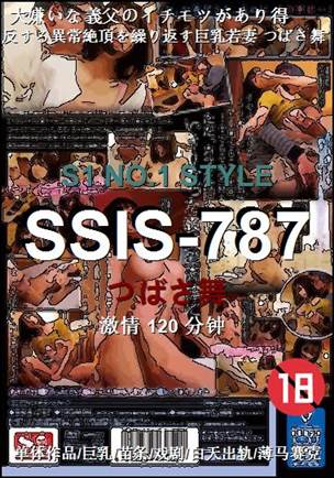 SSIS-787