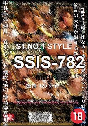 SSIS-782