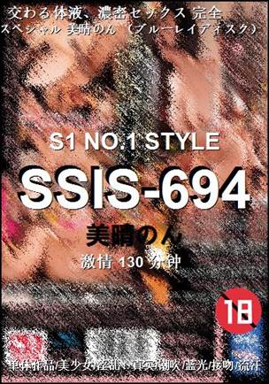 SSIS-694