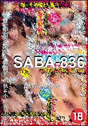 SABA-836