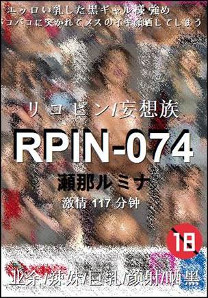 RPIN-074