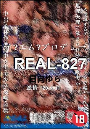 REAL-827