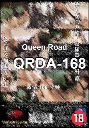 QRDA-168