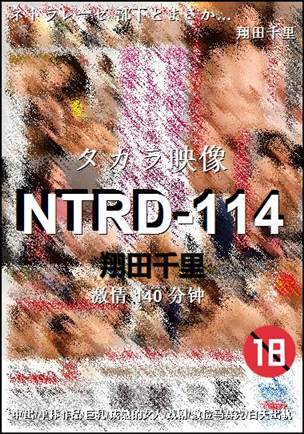 NTRD-114