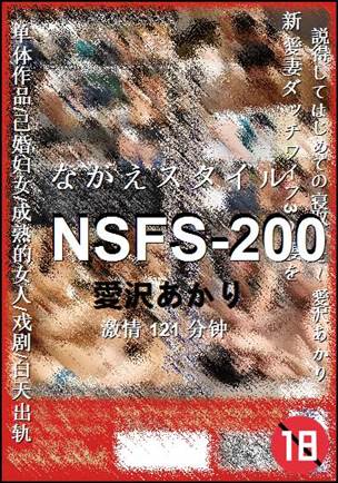 番号NSFS-200种子
