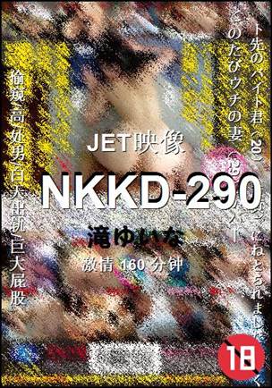 NKKD-290