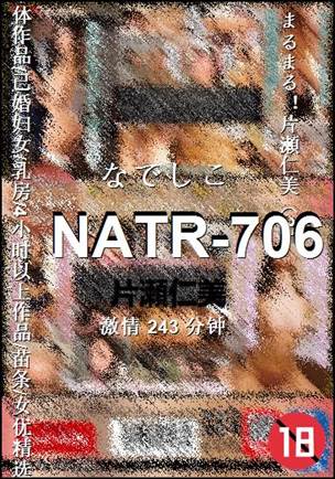 NATR-706