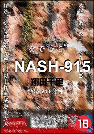 NASH-915