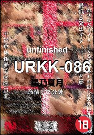 URKK-086