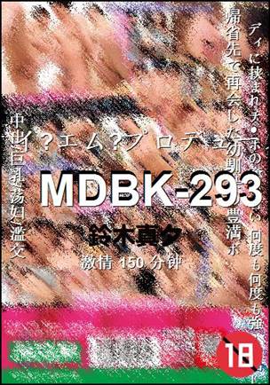 MDBK-293