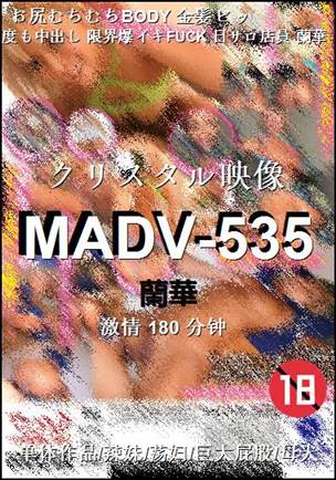 MADV-535