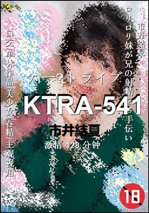 KTRA-541