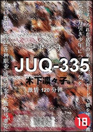 JUQ-335