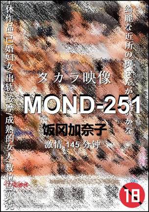 MOND-251