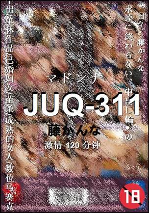JUQ-311