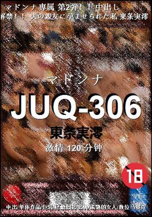 JUQ-306