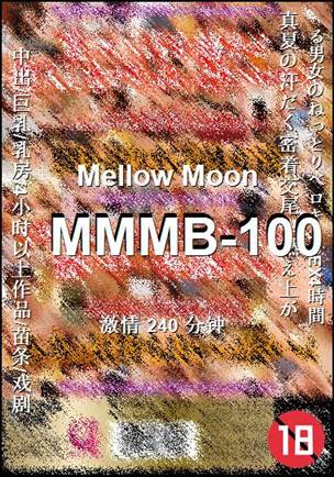 MMMB-100