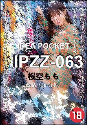IPZZ-063