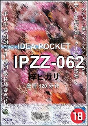 IPZZ-062