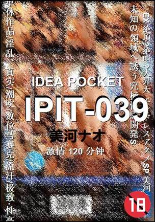 IPIT-039