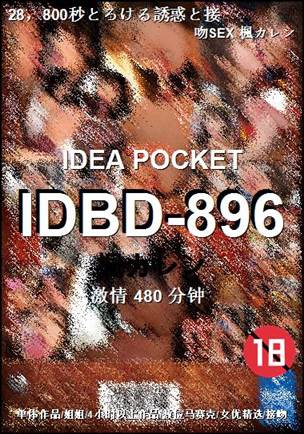 IDBD-896
