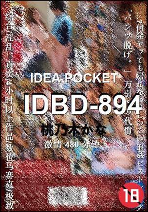 IDBD-894