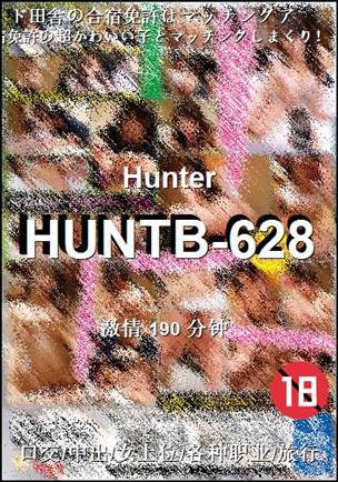HUNTB-628