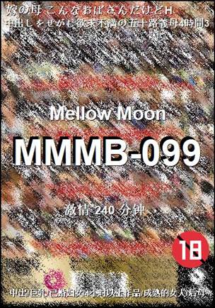 MMMB-099