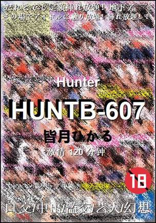 HUNTB-607