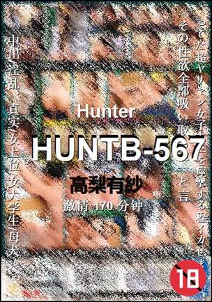 HUNTB-567
